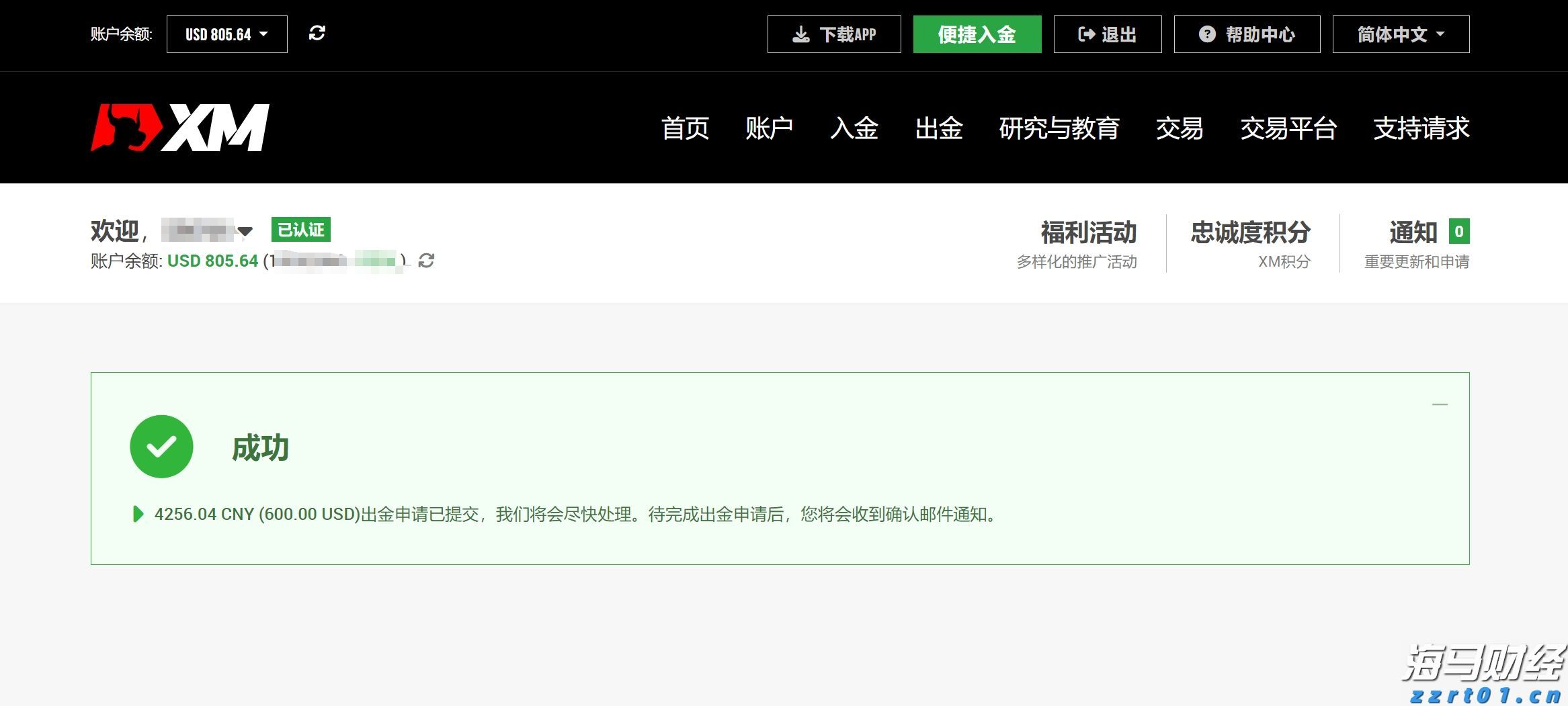 第七届“创响福建”大赛总决赛收官