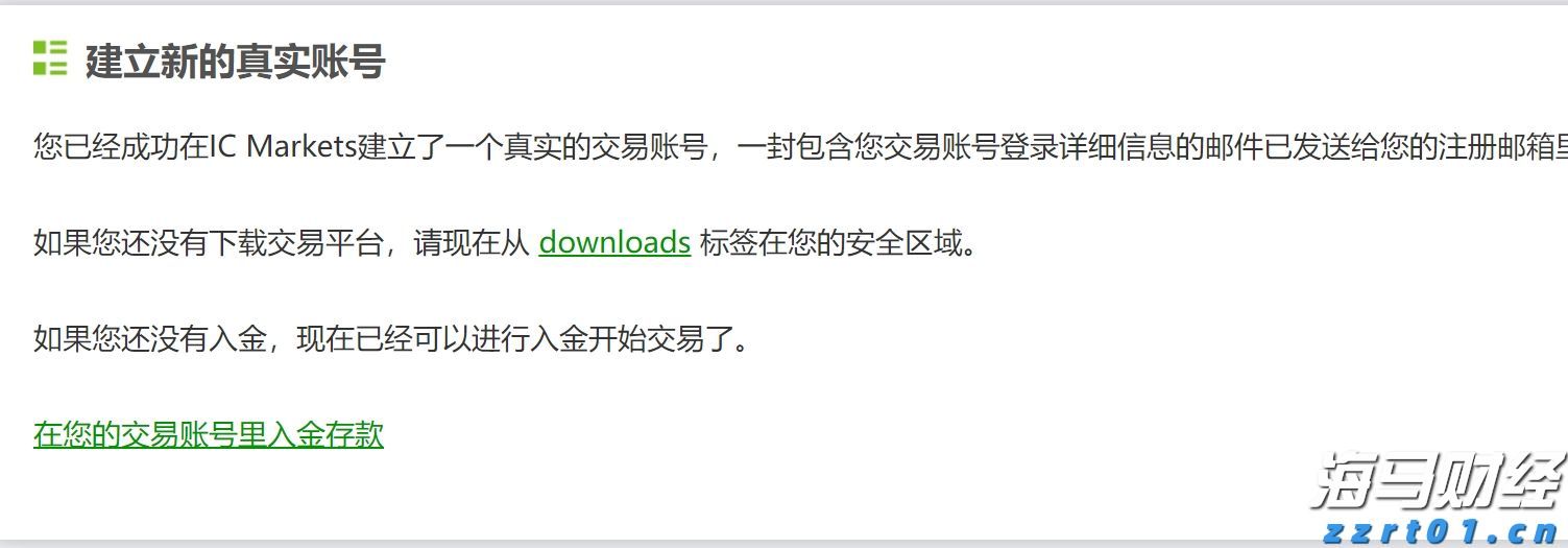 残特奥会广东代表团举行百日誓师大会