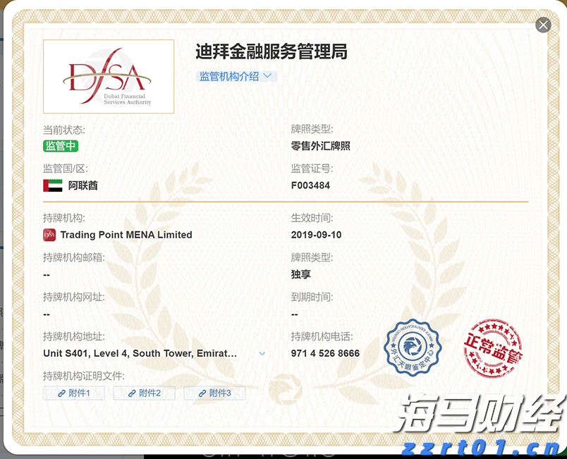 中方将持续优化入境政策 不断扩大免签国家范围